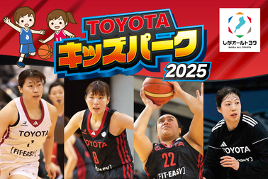 キッズパーク2025