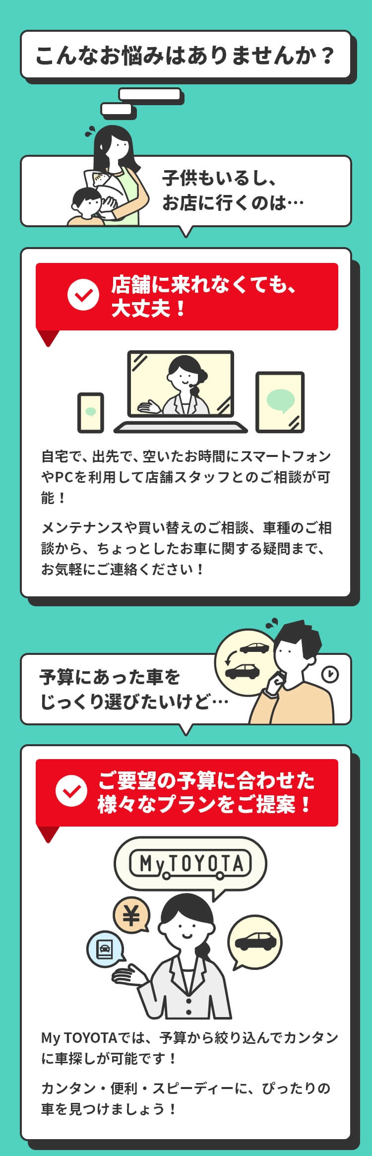 オンライン2020 | トヨタカローラ滋賀