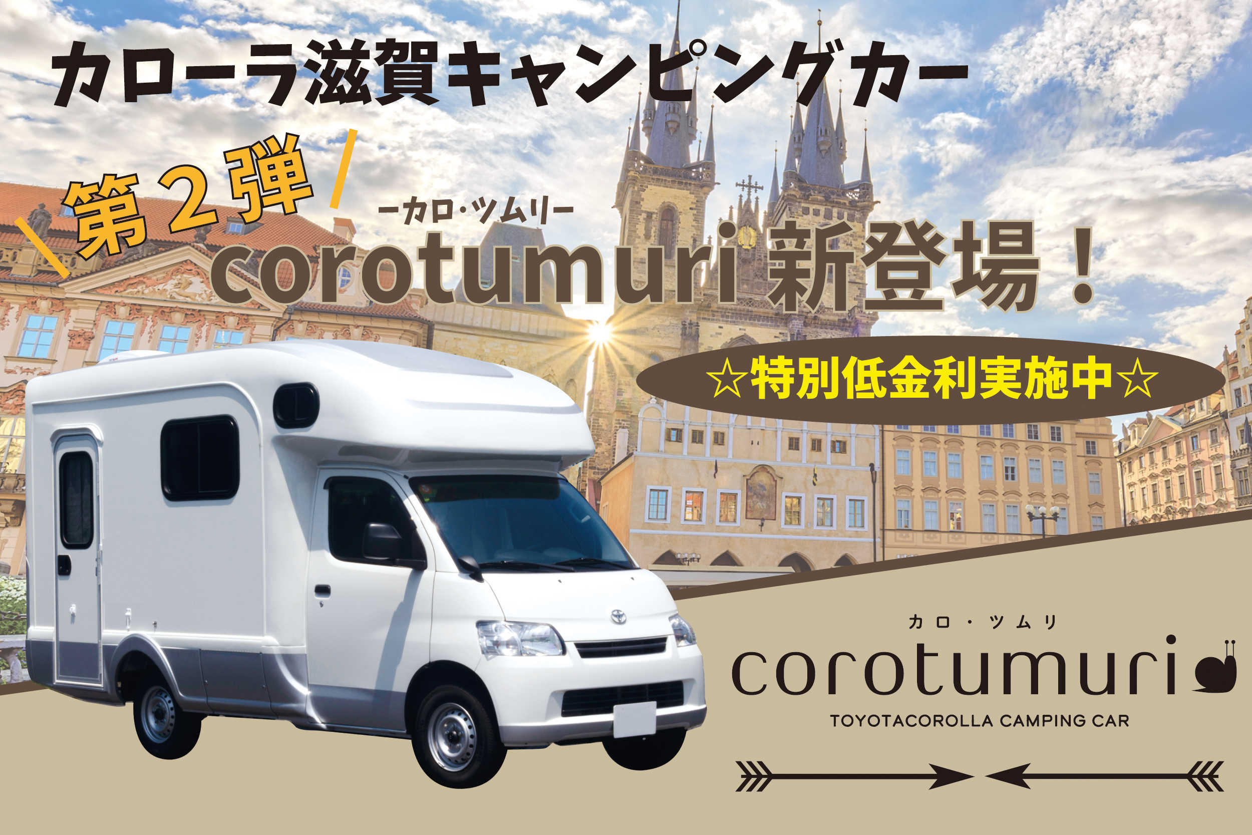 トヨタカローラ滋賀 公式サイト