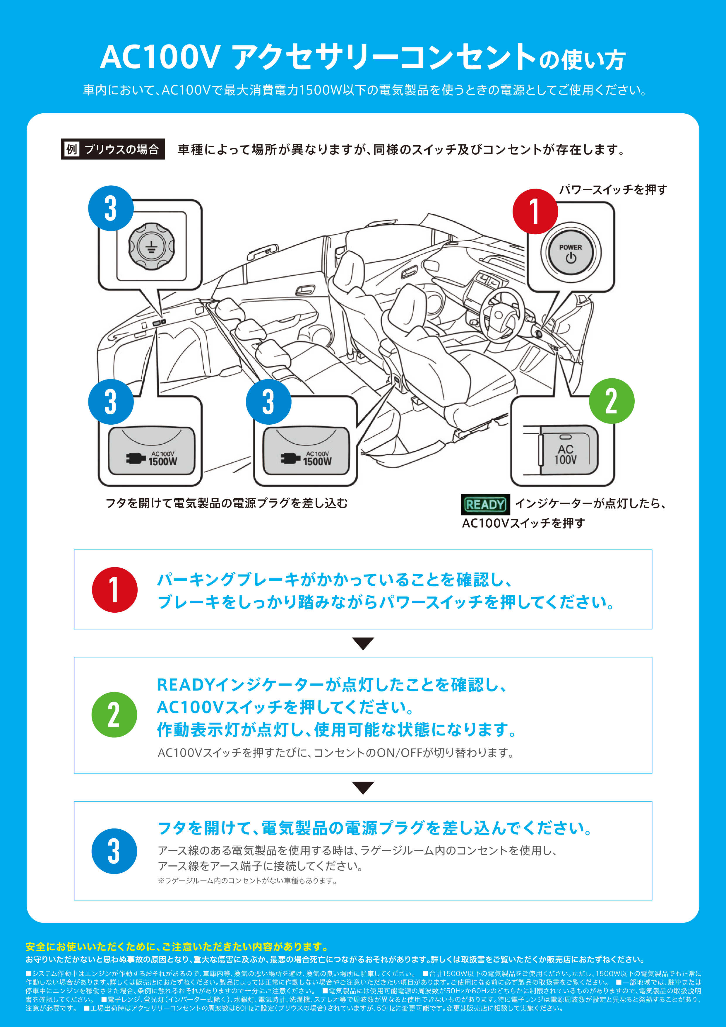 PHV給電 | トヨタカローラ滋賀