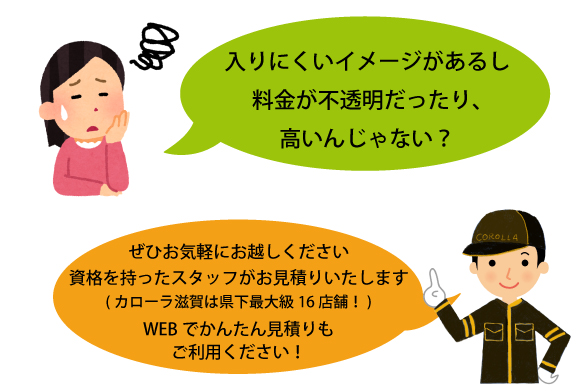 板金・塗装 修理 トヨタカローラ滋賀
