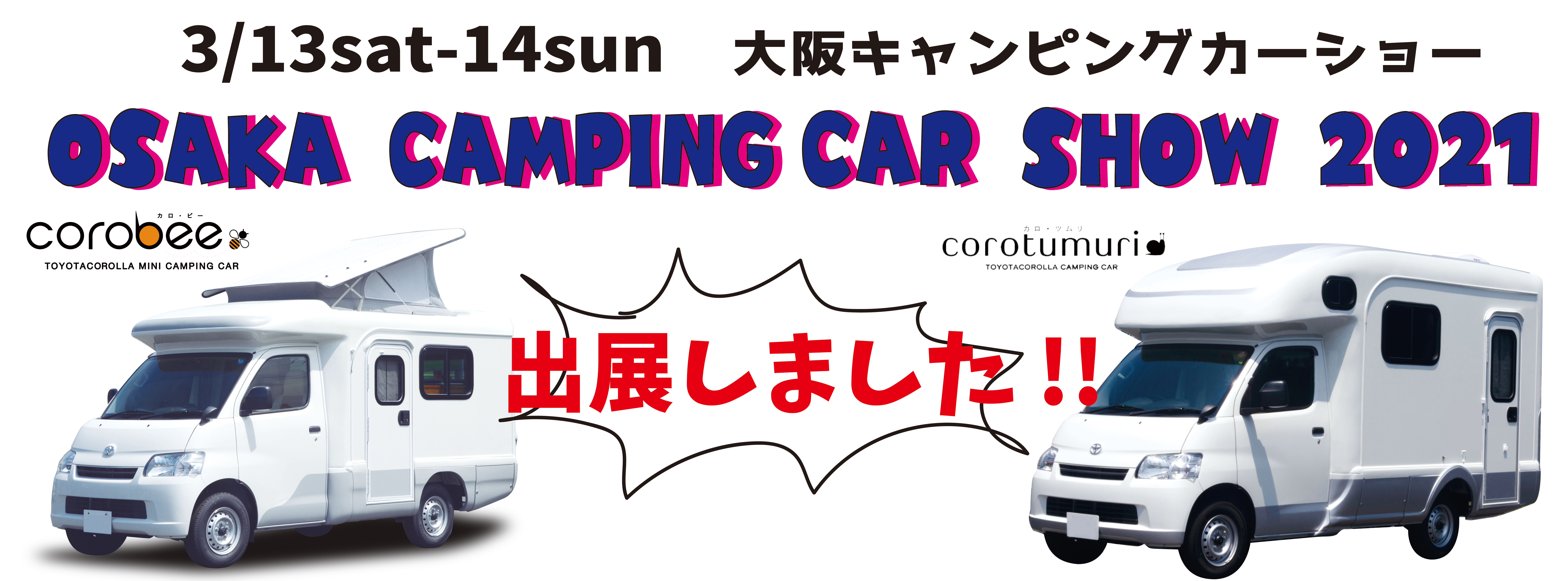 カービィ　キャリーカート　トヨタカローラ カービィ キャリーカート トヨタカローラ カービィ キャリーカート