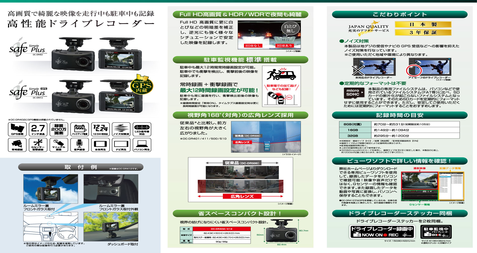 i-safe simple plus カタログ | トヨタカローラ滋賀