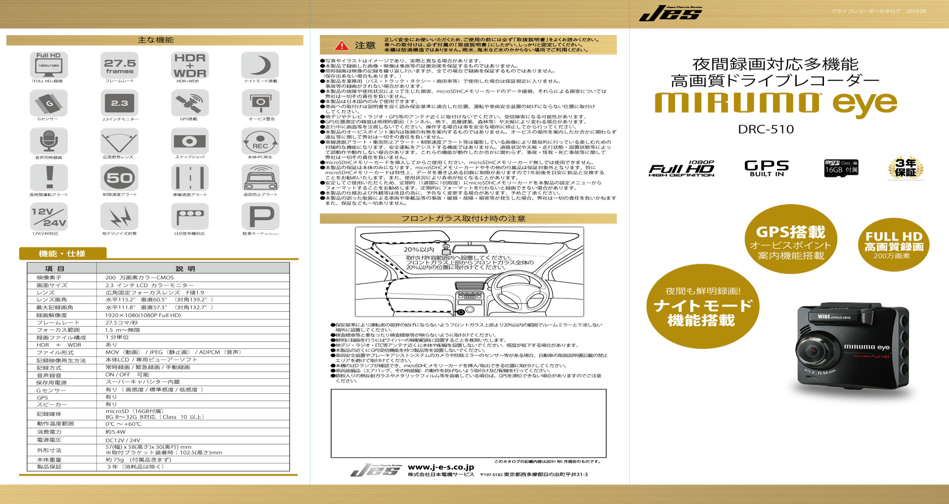 MIRUMO eye FRONT カタログ | トヨタカローラ滋賀