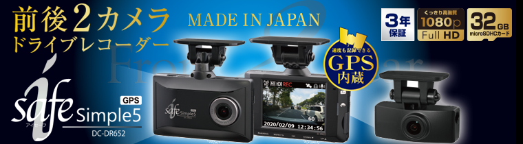 ドライブレコーダー  トヨタカローラ滋賀