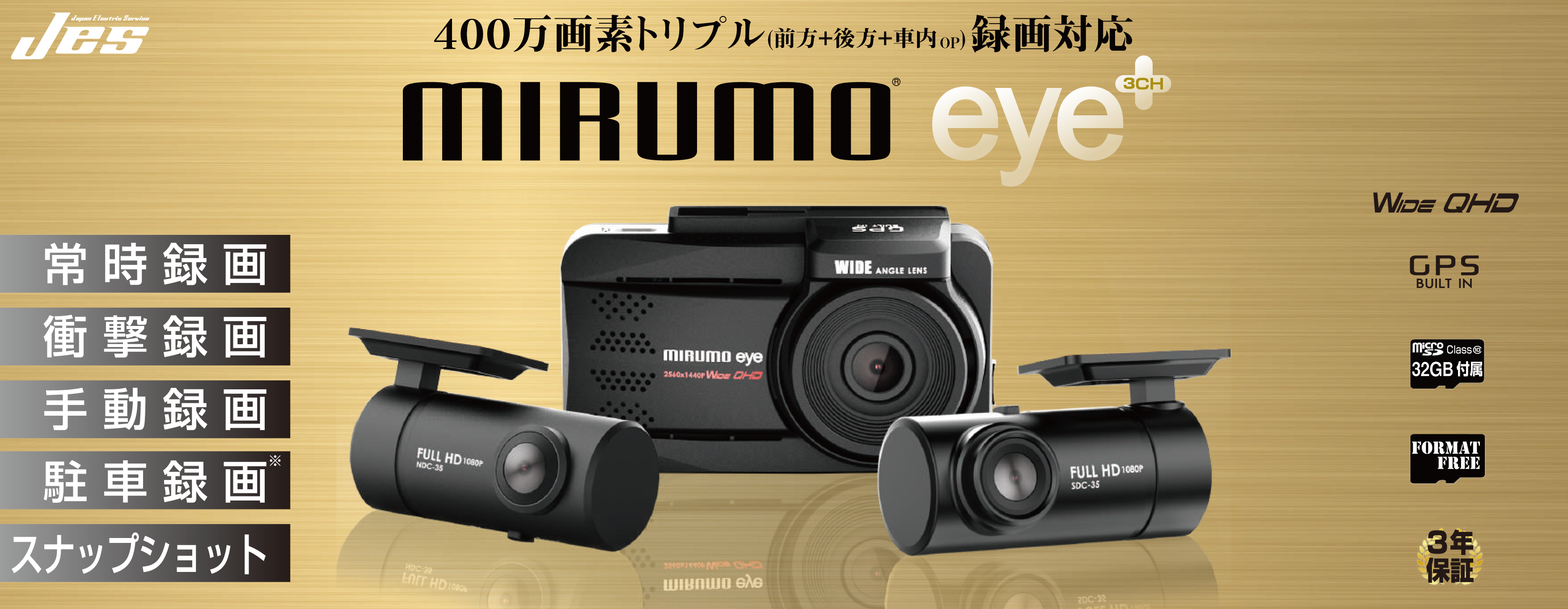 MIRUMO eye DRC-32M ドライブレコーダー 2018 SDC-32