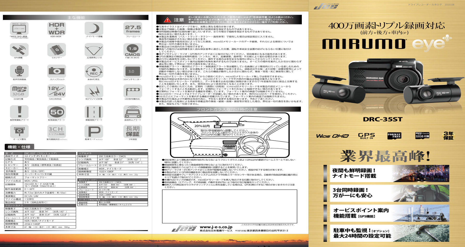 MIRUMO eye FRONT＆REAR カタログ | トヨタカローラ滋賀