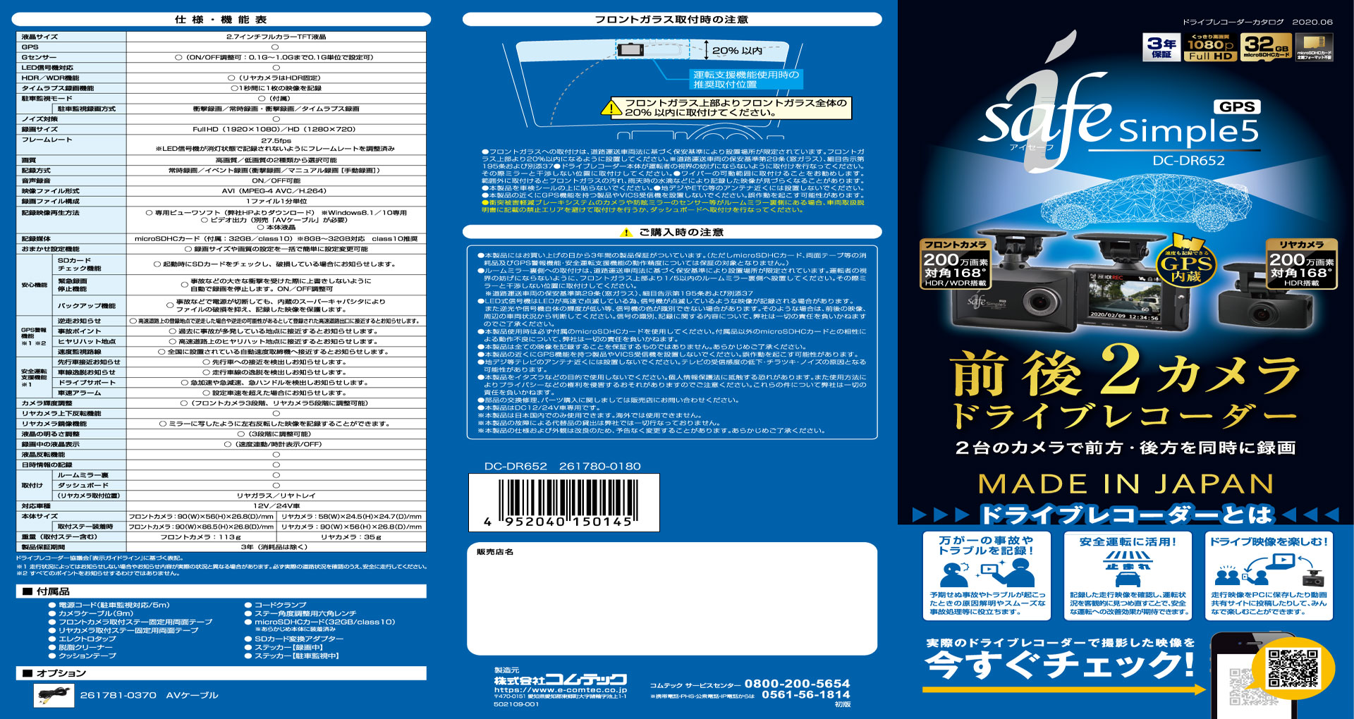 i-safe simple5 カタログ | トヨタカローラ滋賀