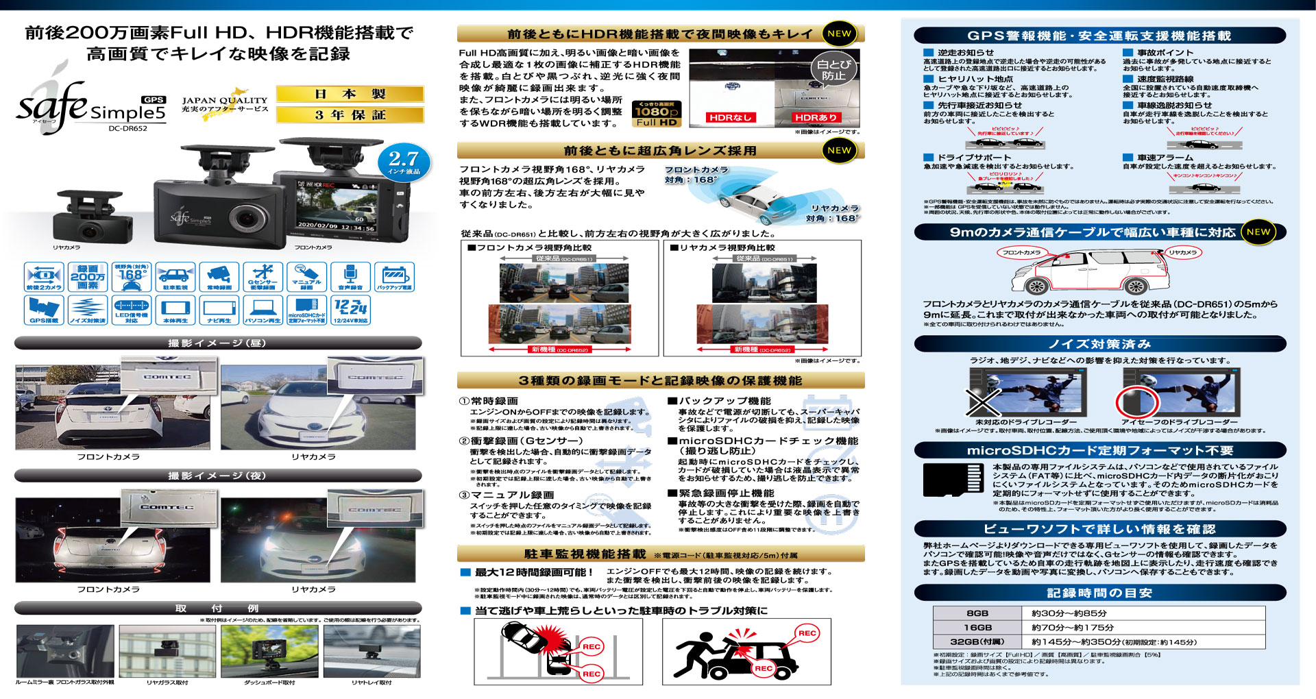 とらさん Simple5 8個 i-safe simple5 カタログ | トヨタカローラ滋賀