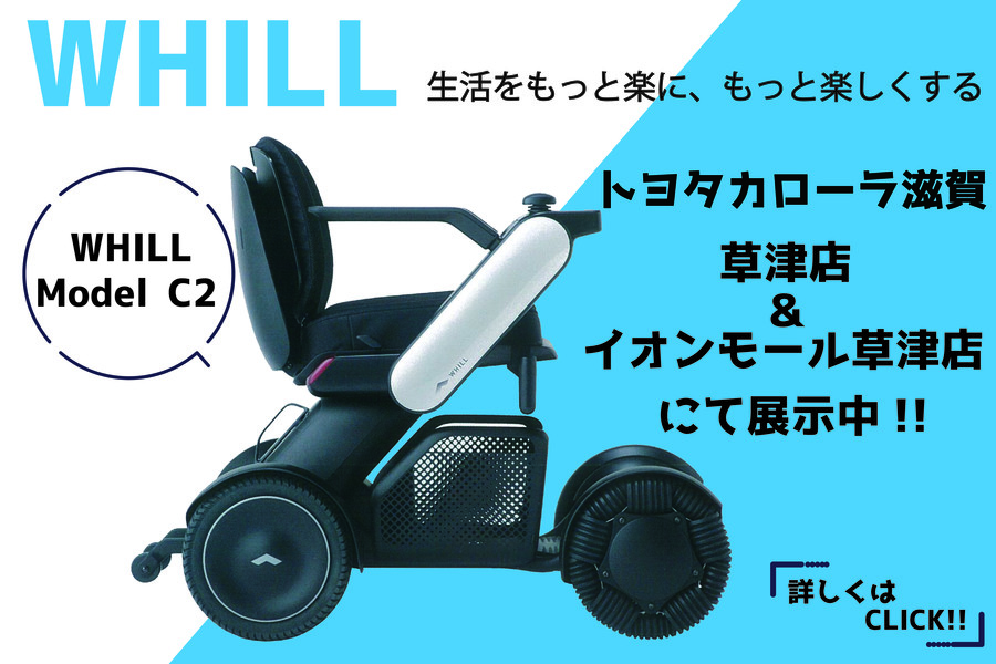 トヨタカローラ滋賀 公式サイト