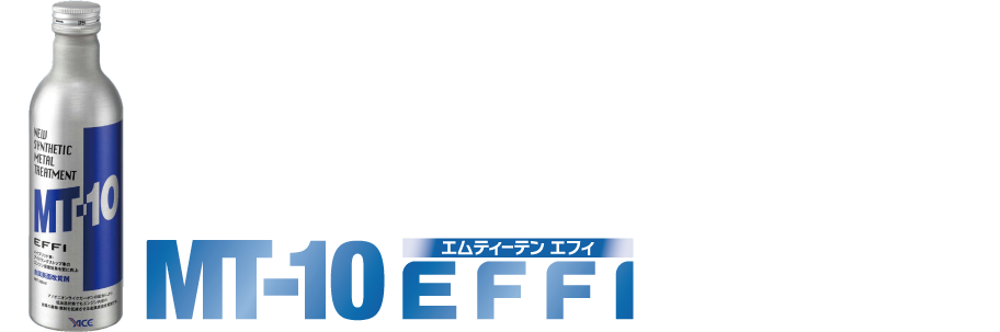 WEB限定カラー　MT-10　エムティーテン　EFFI　エフィ