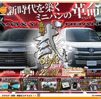 カローラ滋賀｜お得なキャンペーン  トヨタカローラ滋賀