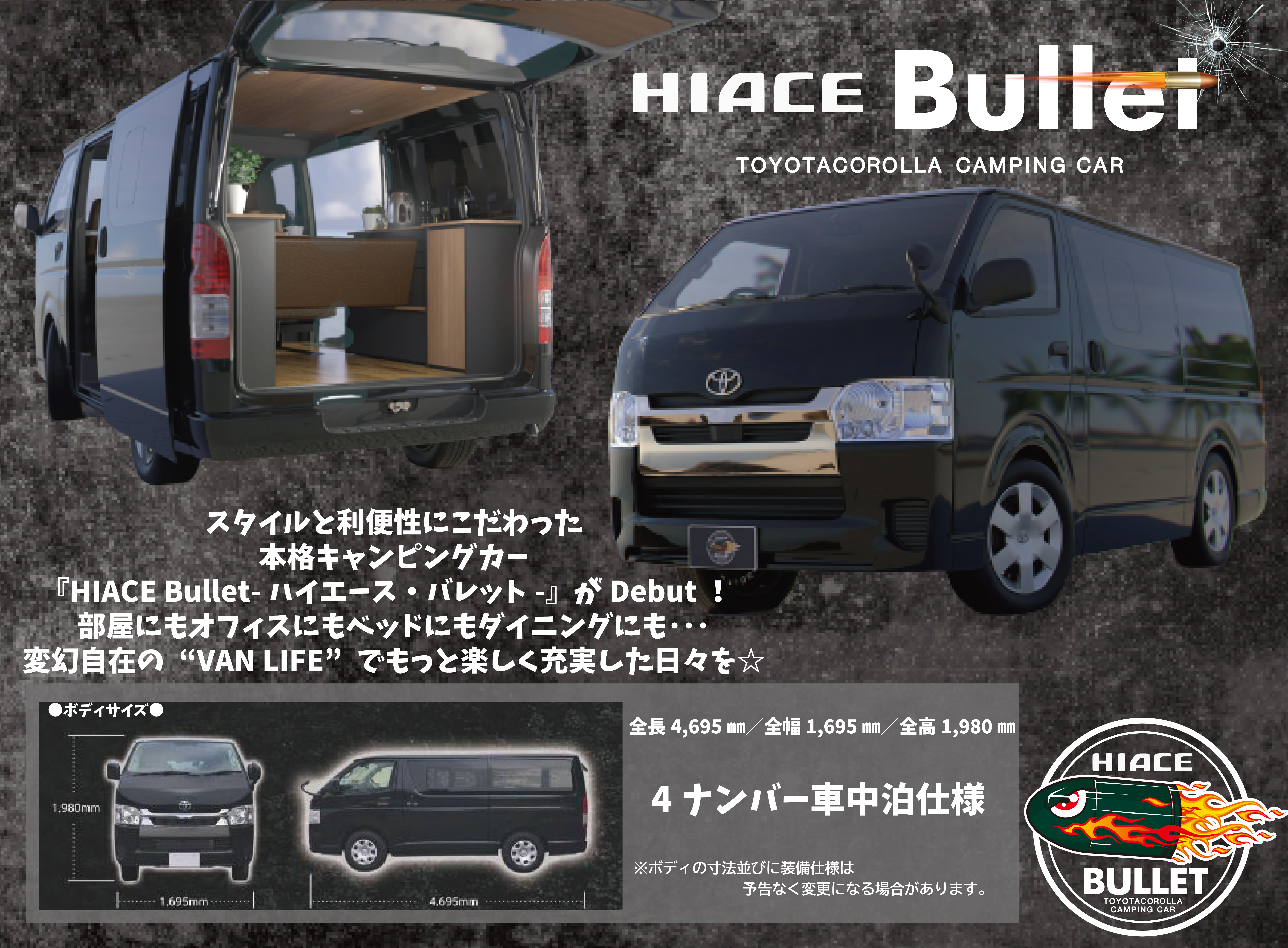 HIACE-Bullet｜トヨタカローラ滋賀 | トヨタカローラ滋賀
