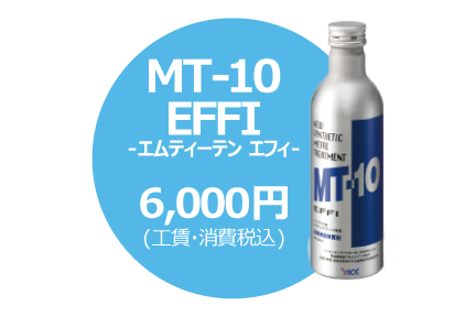 MT-10 EFFI