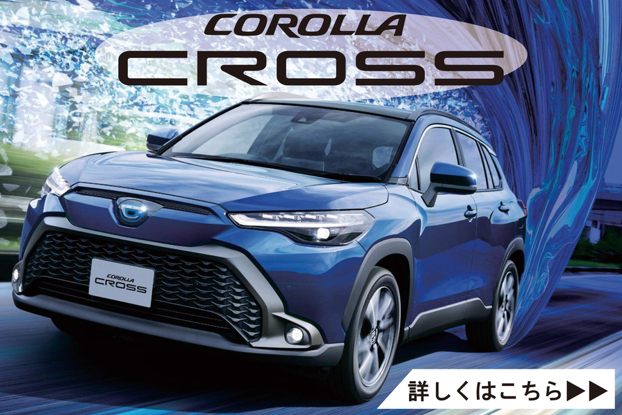 話題のクルマ | トヨタカローラ滋賀