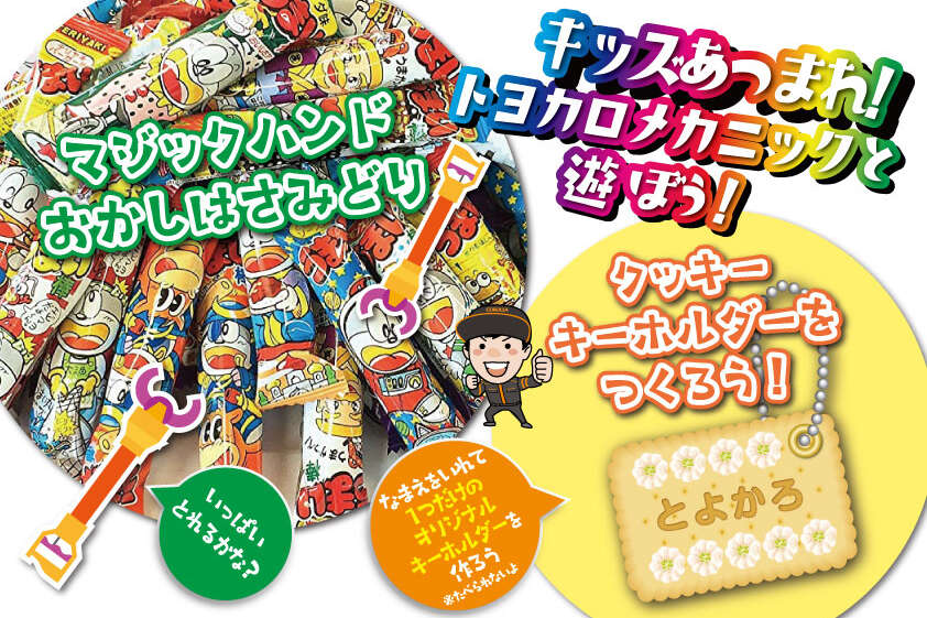 大感謝祭