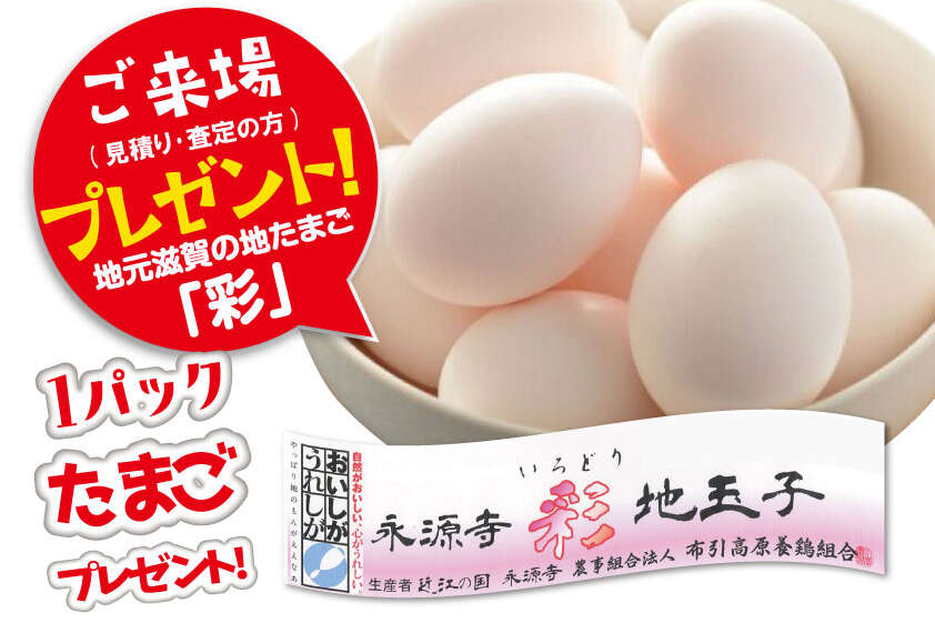 大感謝祭