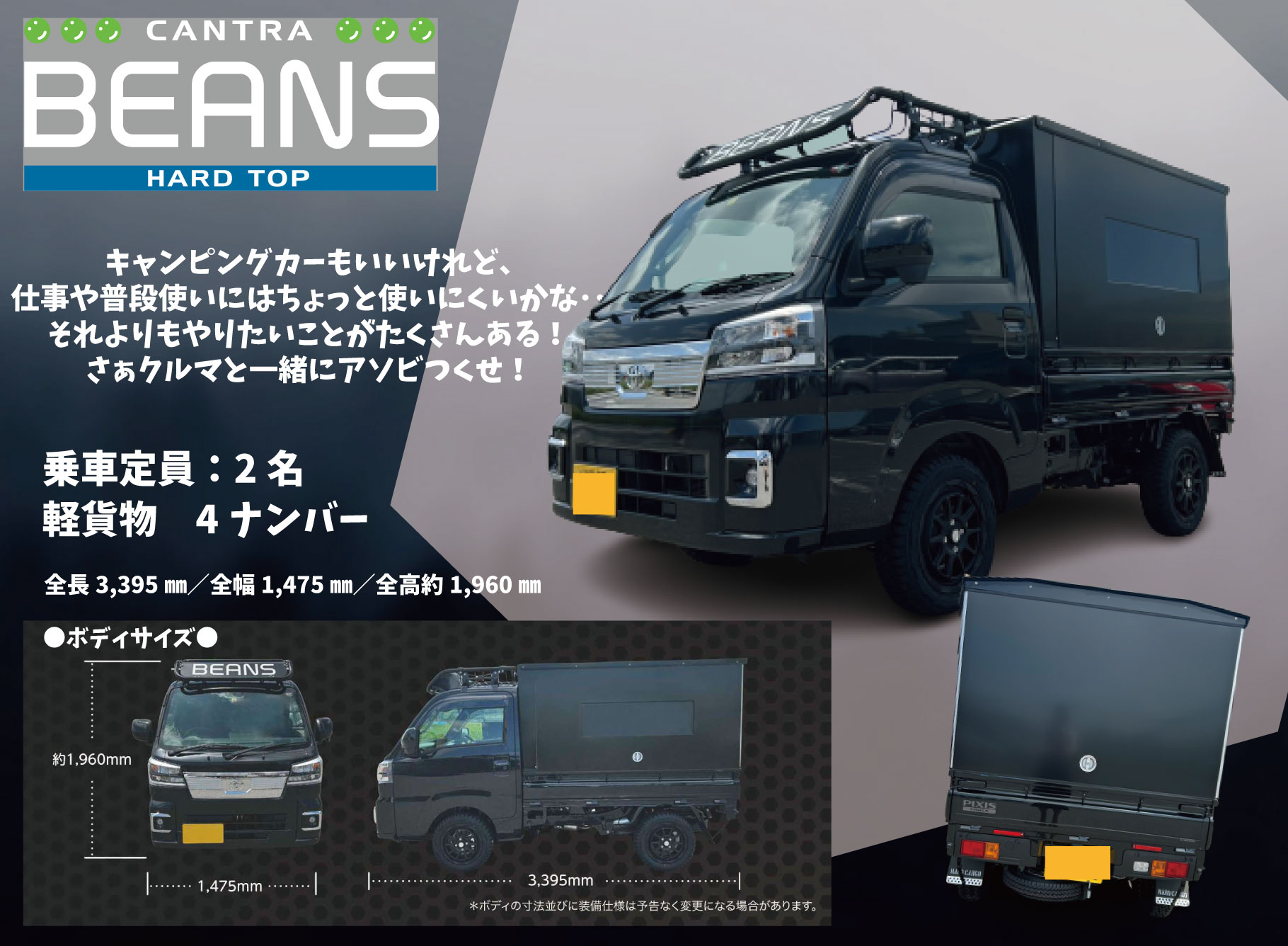 CANTRABEANS｜トヨタカローラ滋賀 | トヨタカローラ滋賀