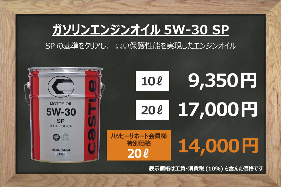 トヨタ純正エンジンオイルスープラ専用5L 車 エンジンオイル SN