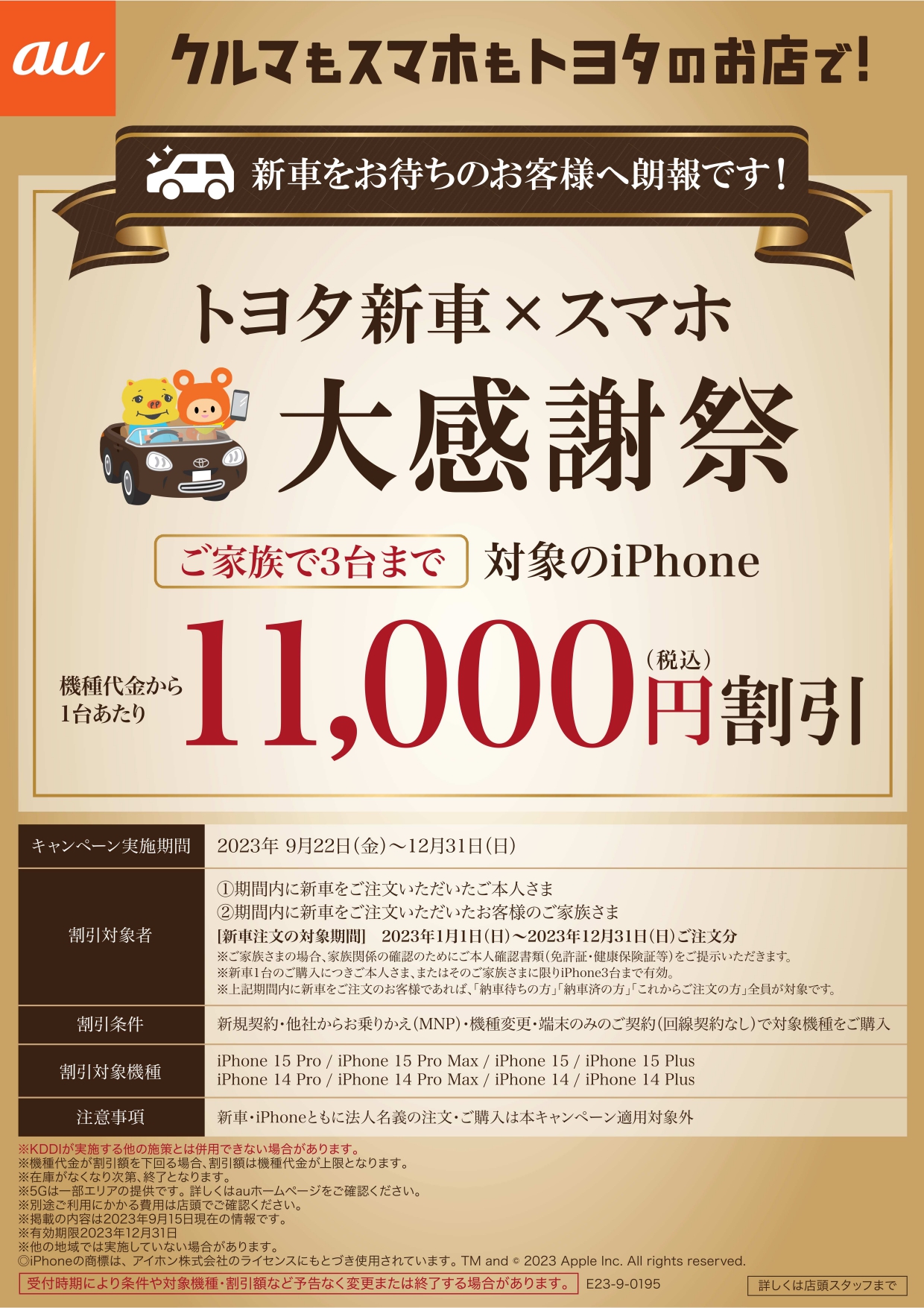 料金相談会 | トヨタカローラ滋賀