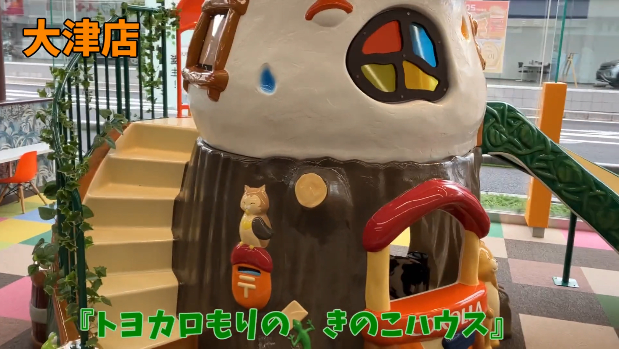 カローラキッズランド | トヨタカローラ滋賀