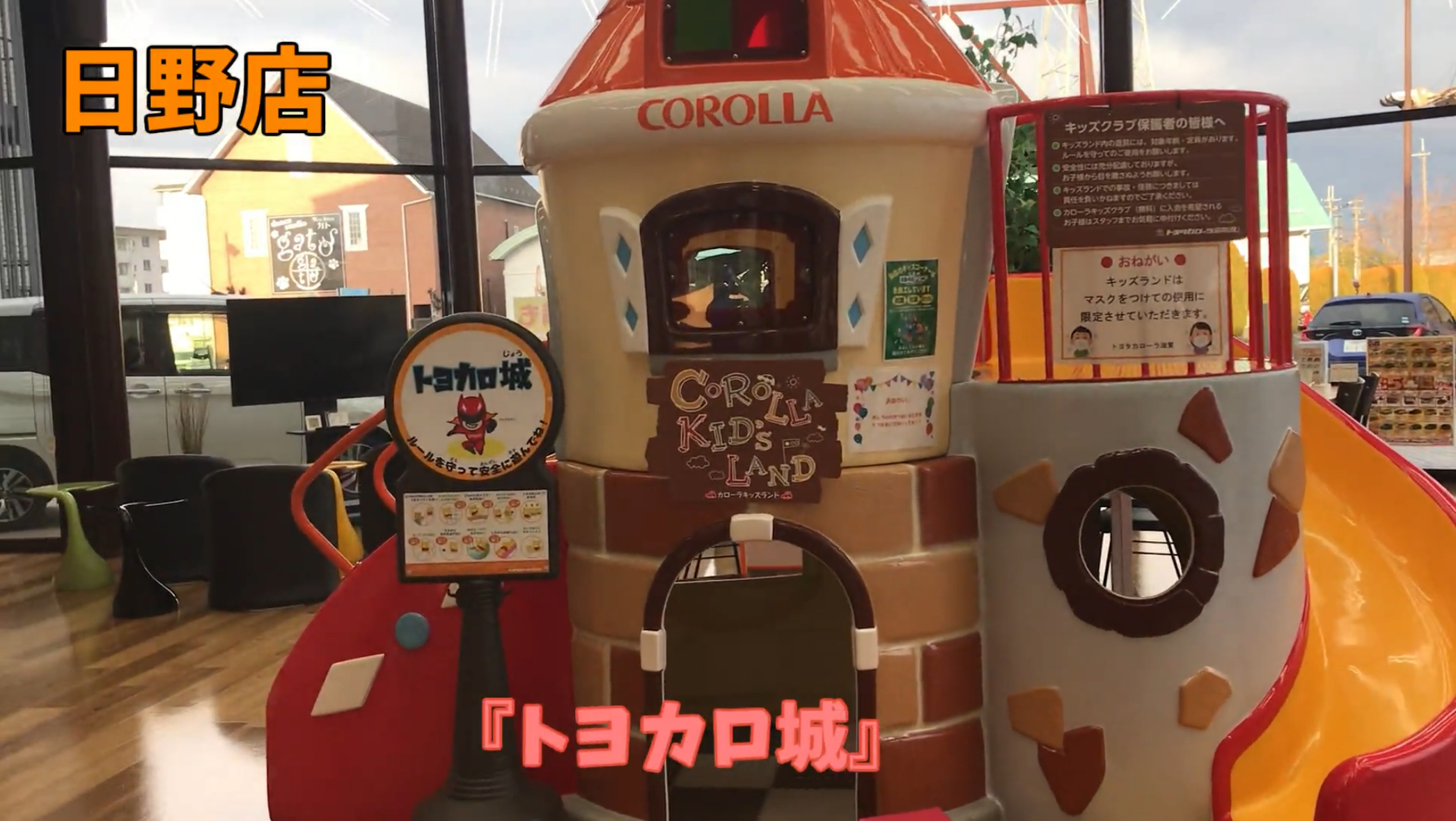 日野店 | トヨタカローラ滋賀