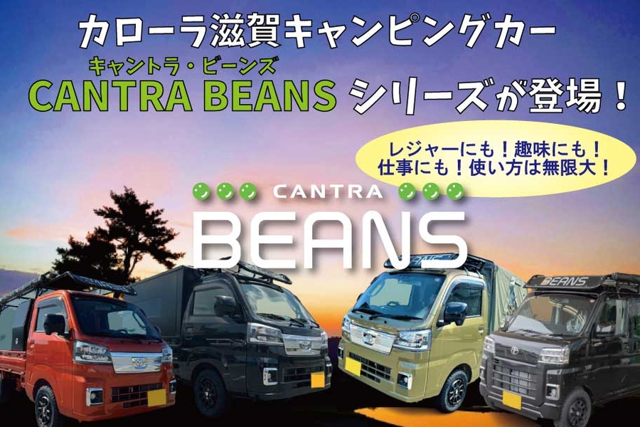 corobun｜トヨタカローラ滋賀 | トヨタカローラ滋賀