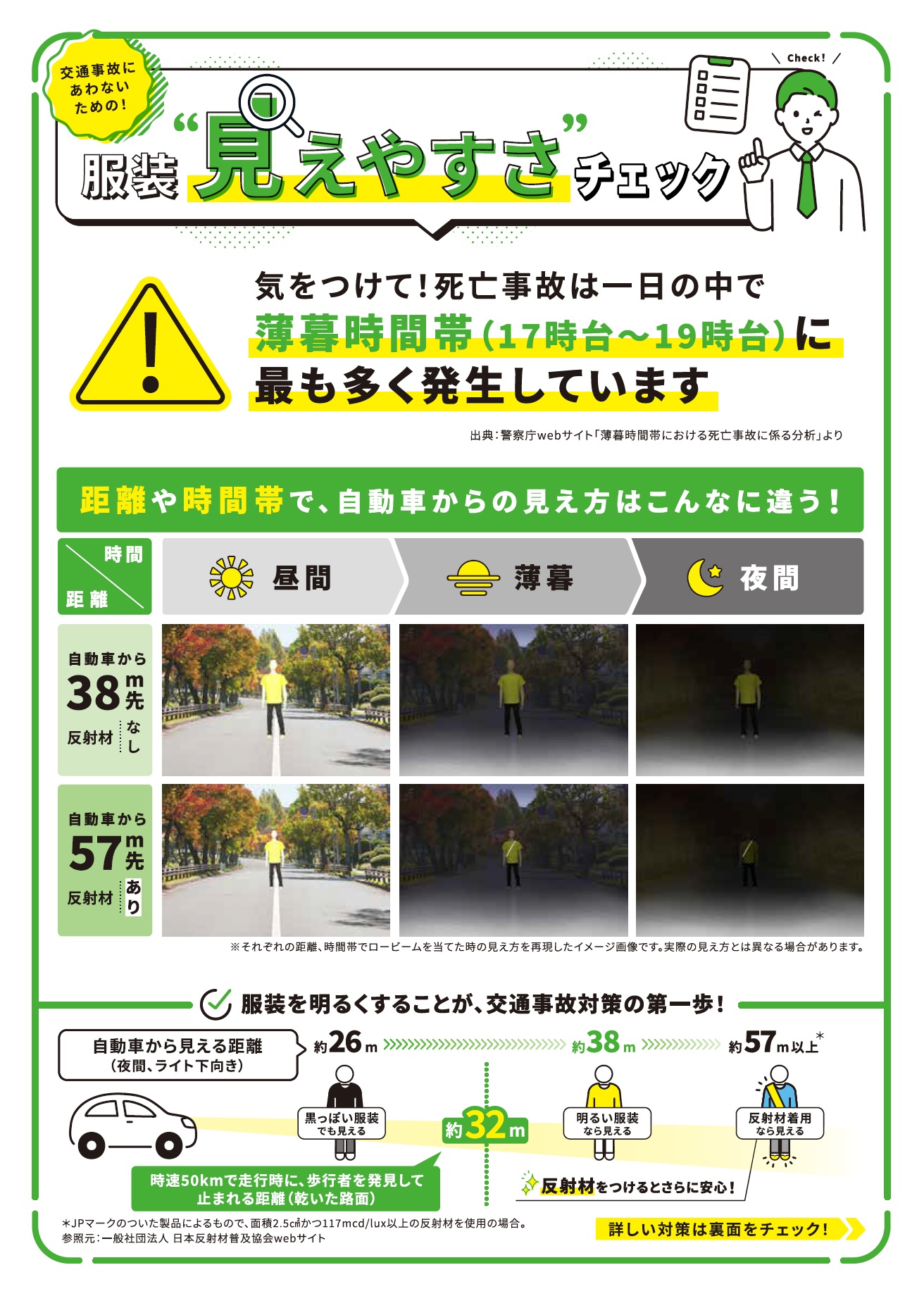 秋の交通安全週間 | トヨタカローラ滋賀