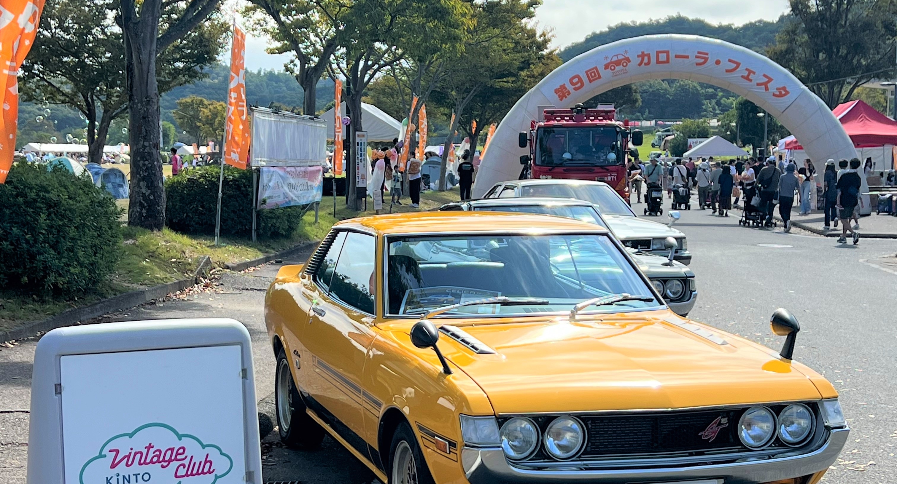 第9回カローラフェスタ | トヨタカローラ滋賀