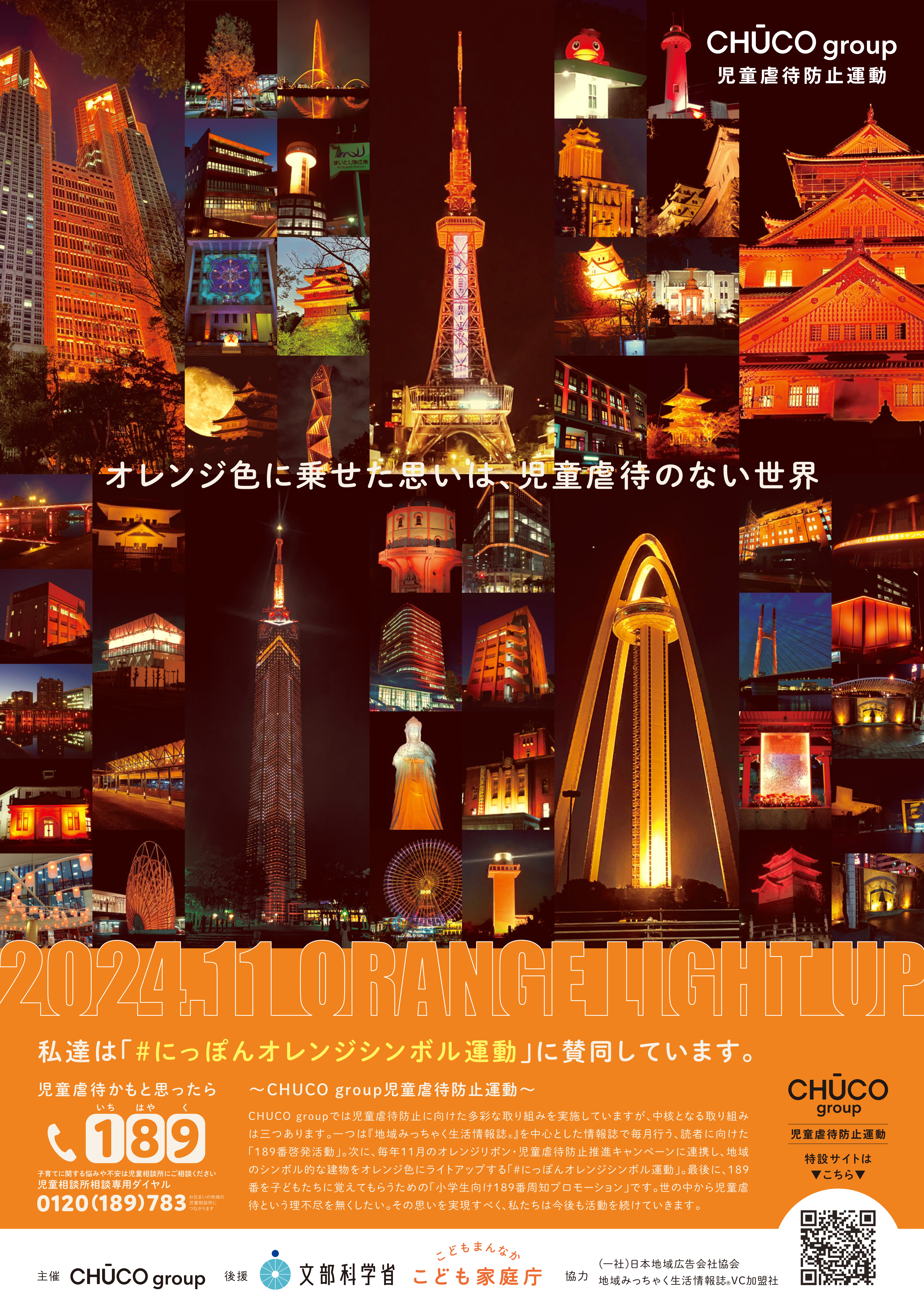 オレンジシンボル2024 | トヨタカローラ滋賀 オレンジシンボル2024 | トヨタカローラ滋賀