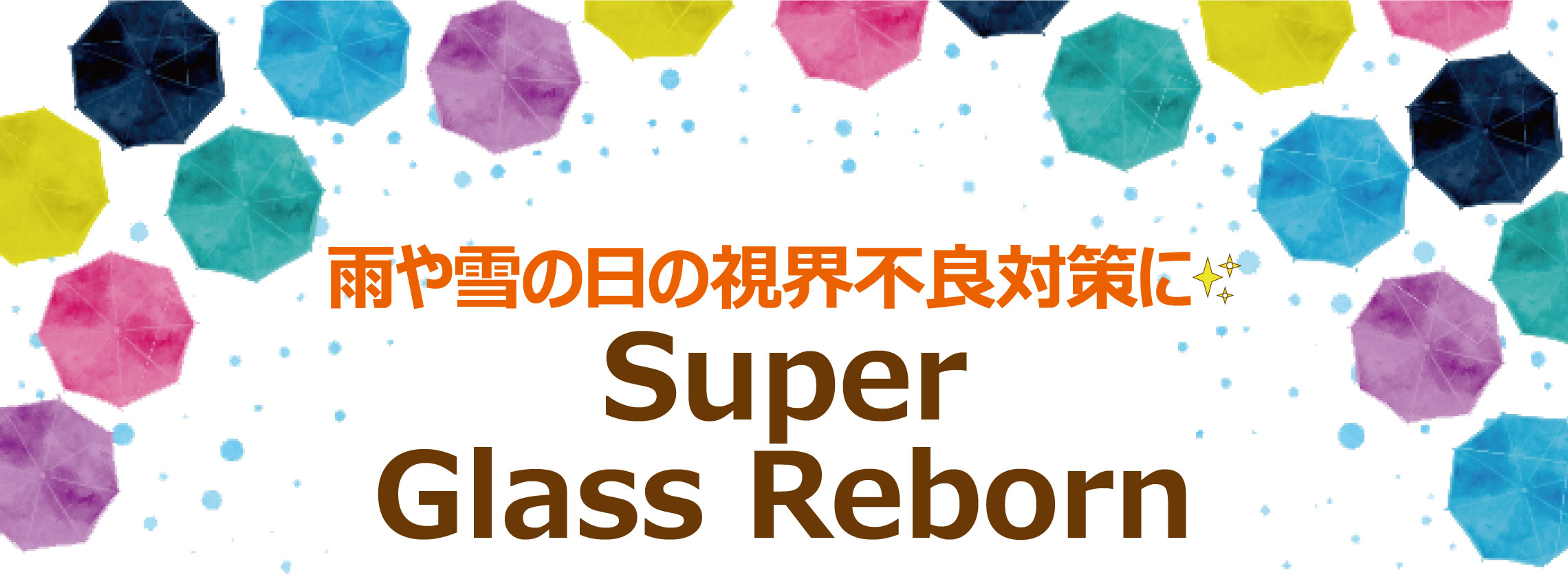 Super Glass Reborn冬バージョン