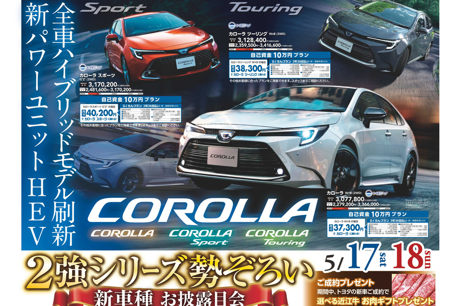 5月チラシ