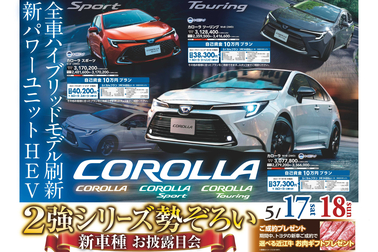 5月チラシ