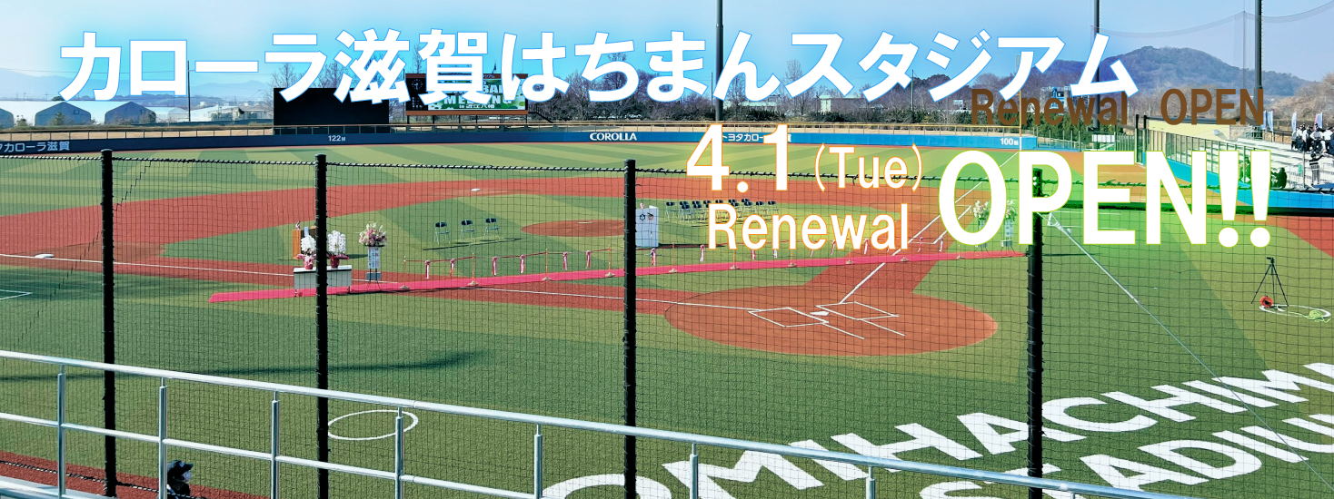スタジアム