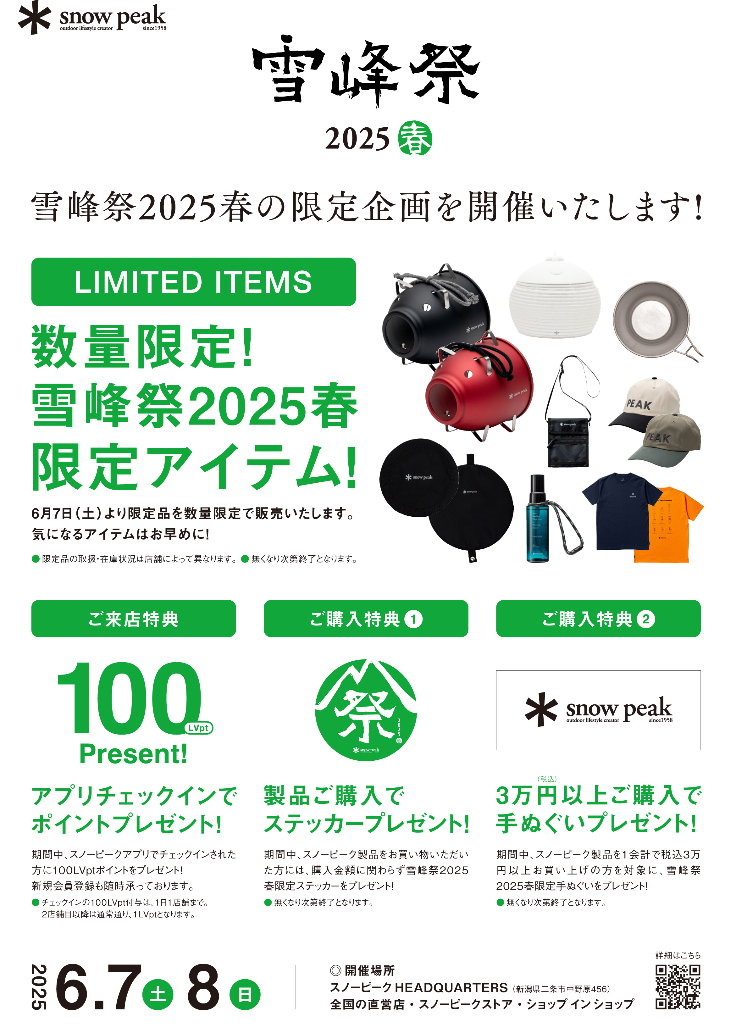 スノーピーク　雪峰ダルマ 中2025年 赤　ステッカー付き　一個 スノピのところに福来る】縁起物だるま大量発生中！！[2025.01