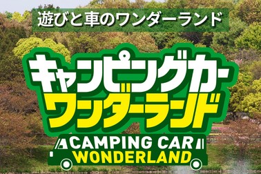 屋台フェス2025
