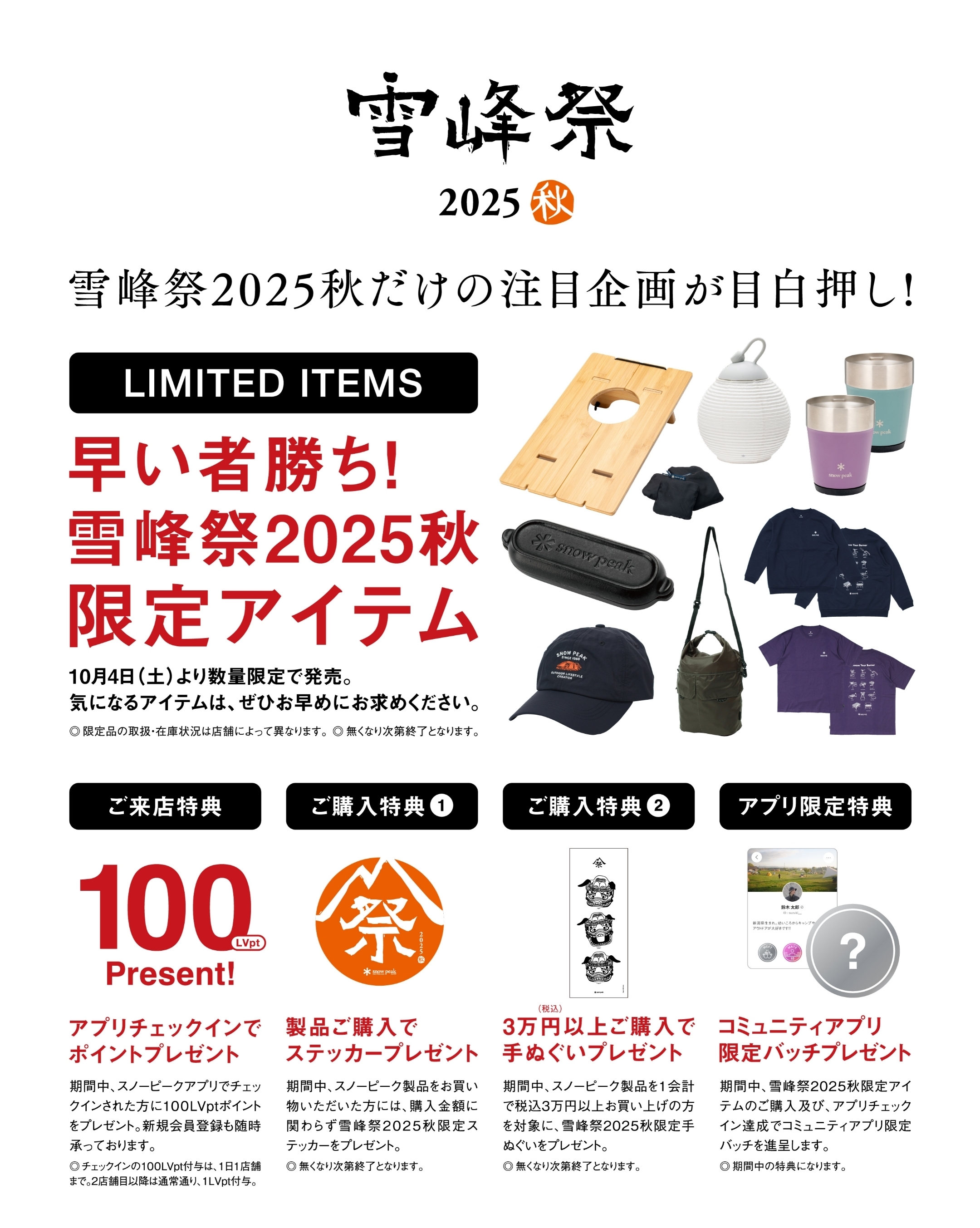 スノーピーク　雪峰ダルマ 中2025年 赤　ステッカー付き　一個 スノピのところに福来る】縁起物だるま大量発生中！！[2025.01