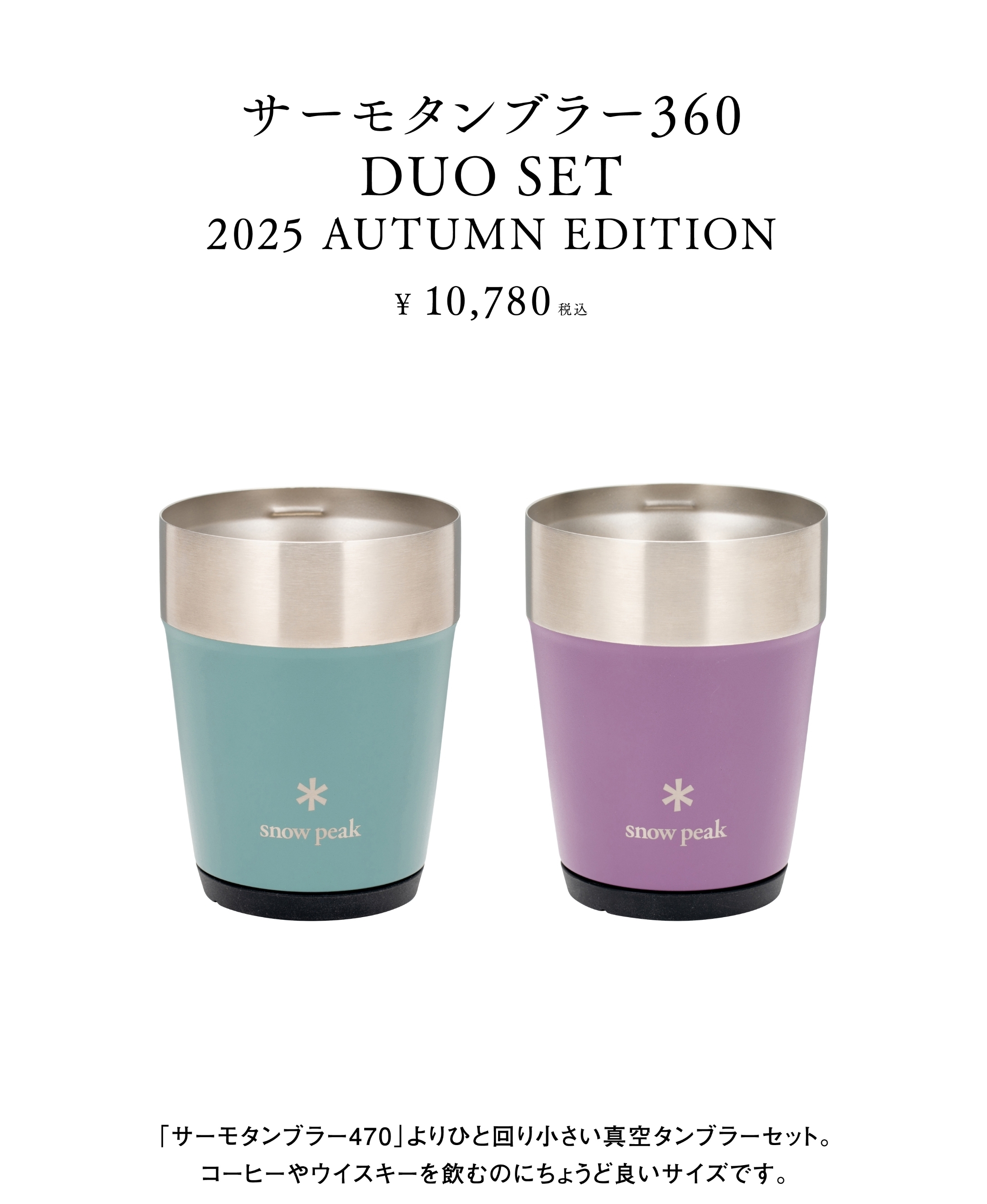 雪峰祭秋2025 | トヨタカローラ滋賀