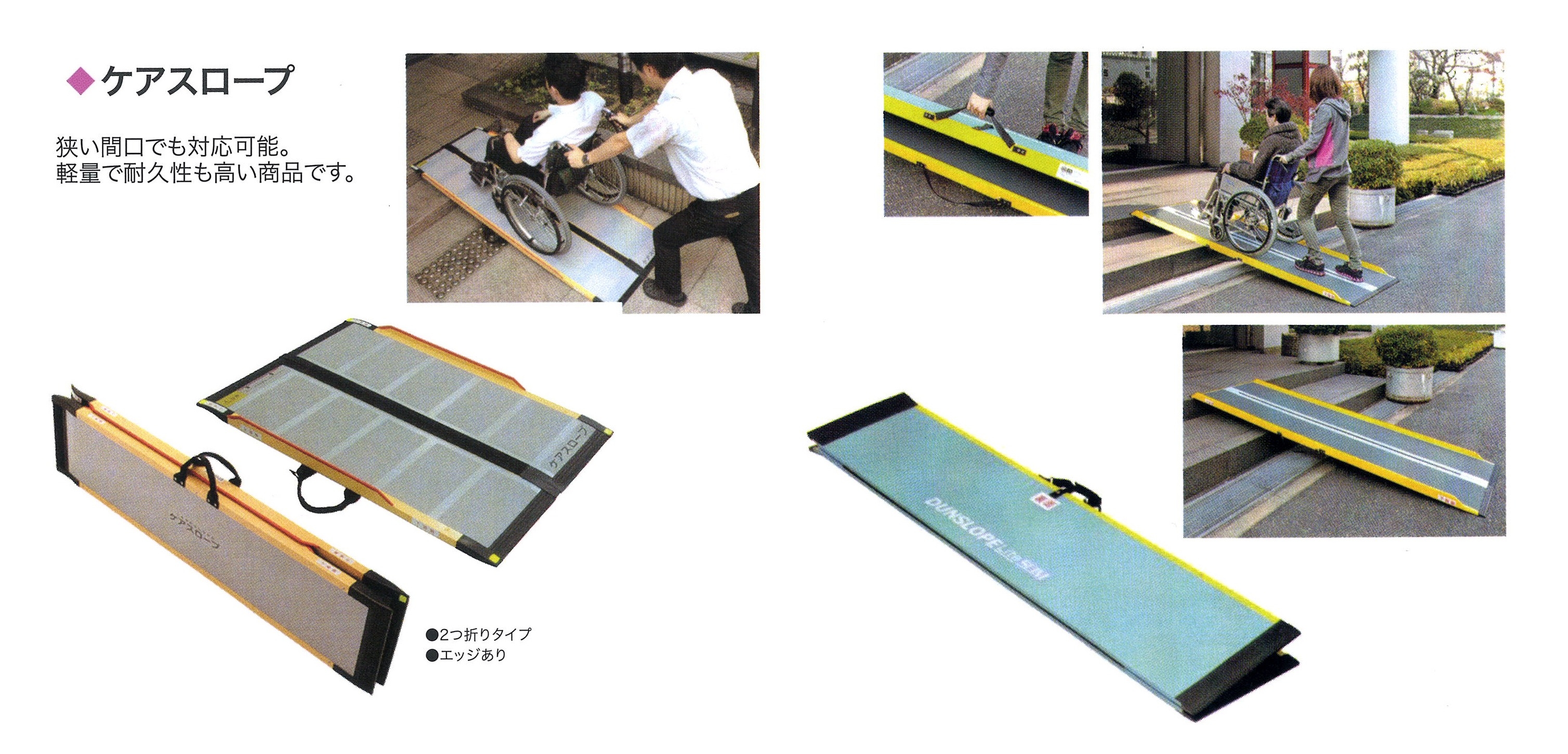 介護福祉用具相談室 | トヨタカローラ滋賀 介護福祉用具相談室 | トヨタカローラ滋賀