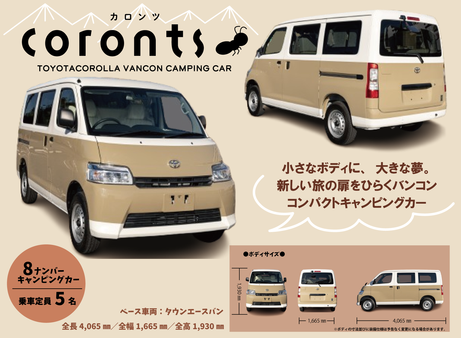 coronts｜トヨタカローラ滋賀 | トヨタカローラ滋賀