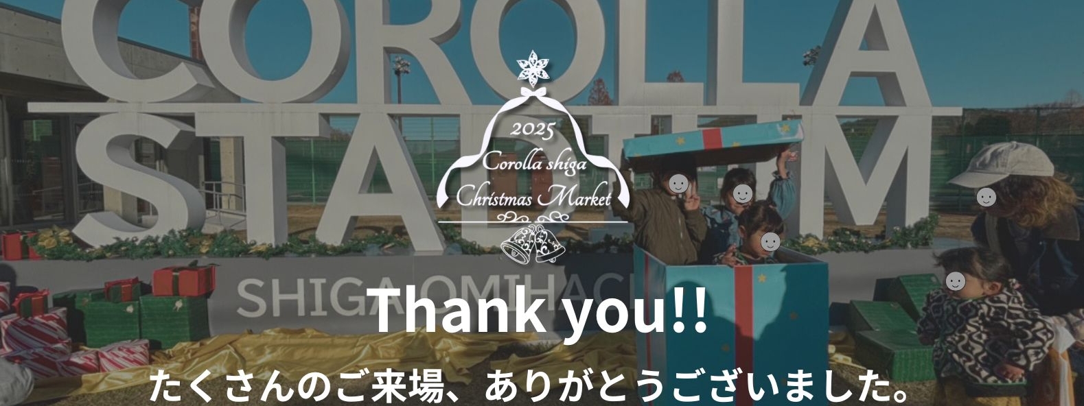 クリスマスマーケット2025