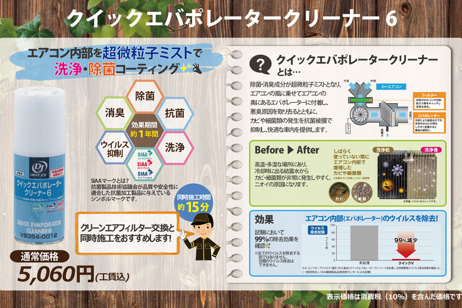 快適ドライブパック | トヨタカローラ滋賀