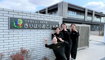 202603きりはら遊こども園