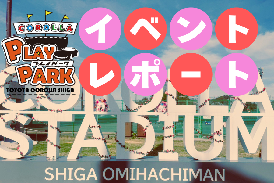 プレイパーク2026