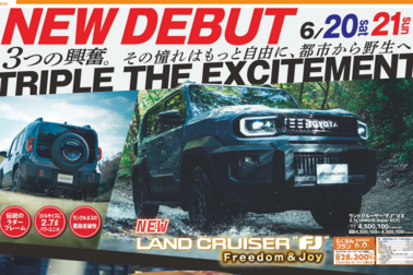 6月チラシ