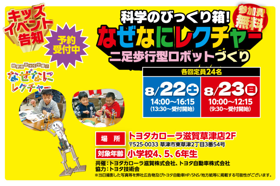夏祭り2026