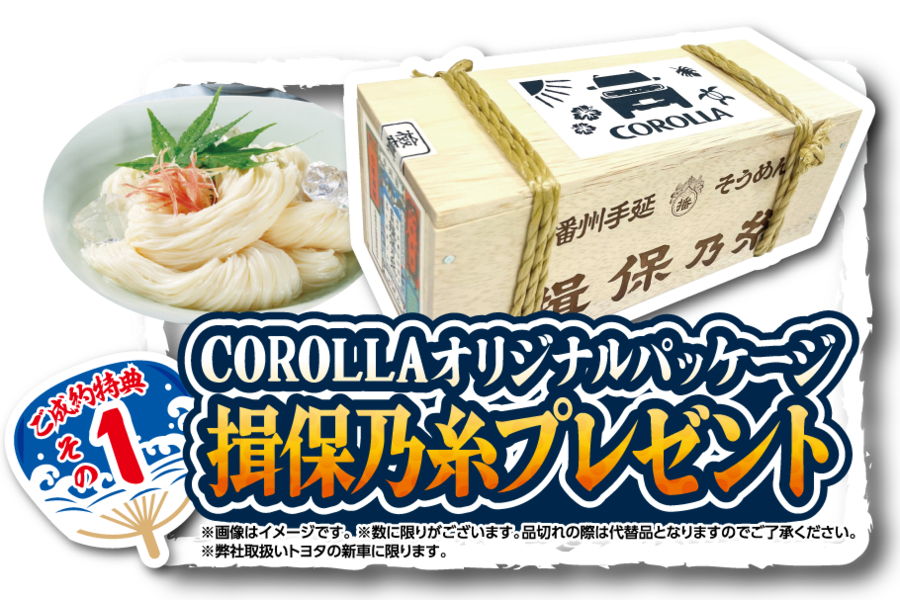 夏祭り2026 | トヨタカローラ滋賀
