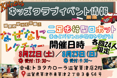 なぜなに2026