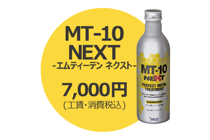 MT10 NEXT(M01)