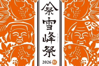 ポスター画像